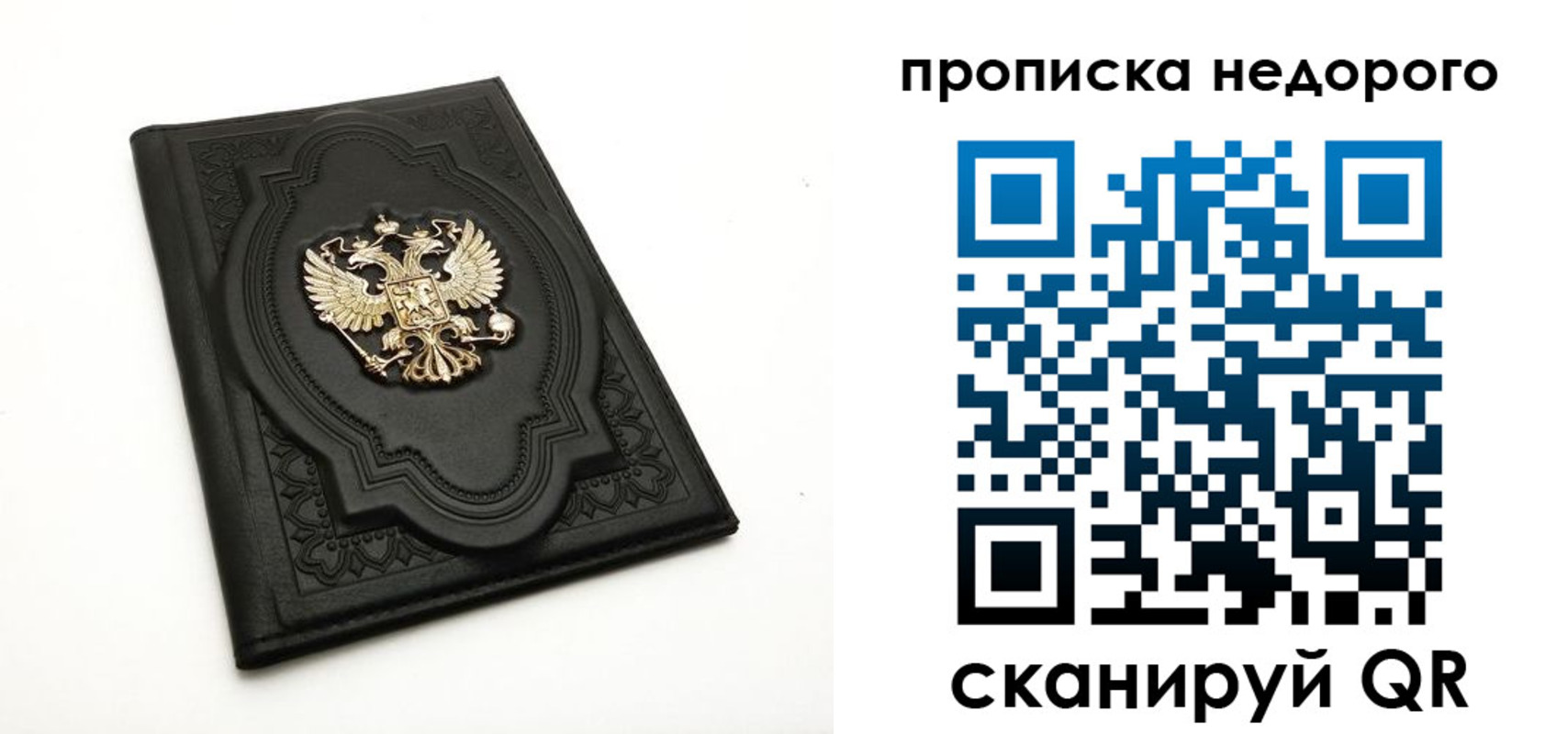 прописка для школы в Серпухове