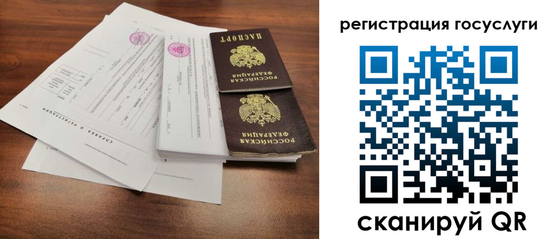 временная регистрация для школы в Серпухове