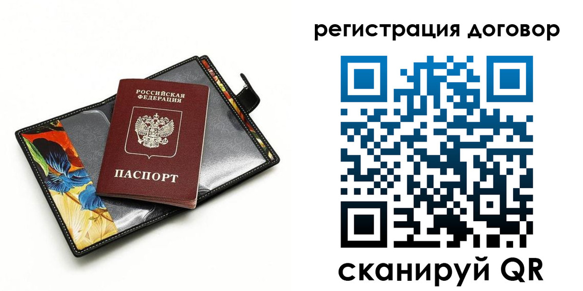 прописка паспорт в Серпухове